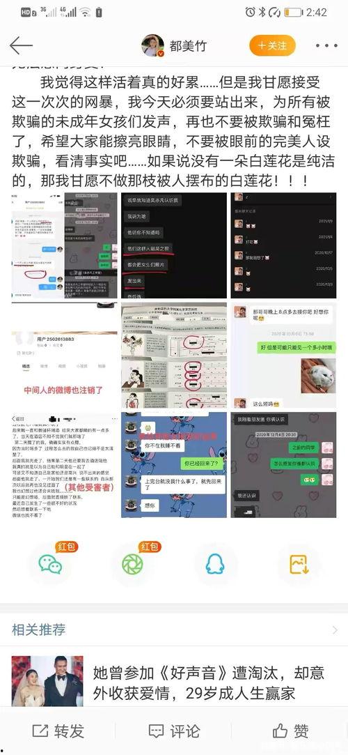 每天都在直播吃瓜,揭秘娱乐圈幕后故事