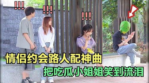 交友约会吃瓜,吃瓜畅谈,共享美好时光